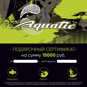 Подарочный сертификат Aquatic 15 000 рублей
