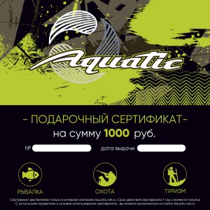 Подарочный сертификат Aquatic 1 000 рублей